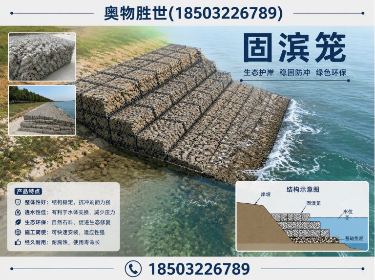 鄂尔多斯石笼网展示图